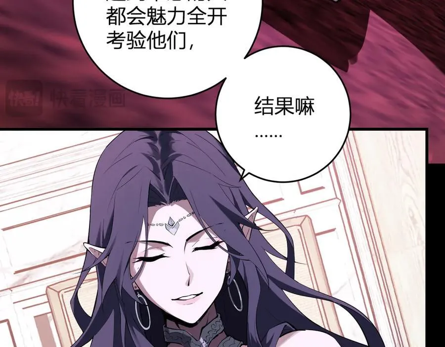 第61话 欢愉之王·美坎修特95