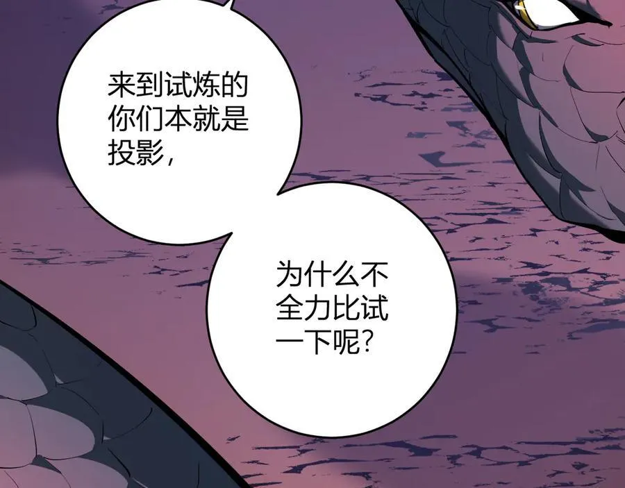 第58话 对战九头蛇43