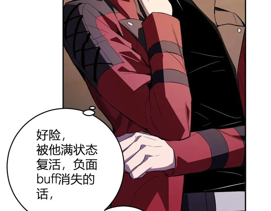 第57话 送命题考验74