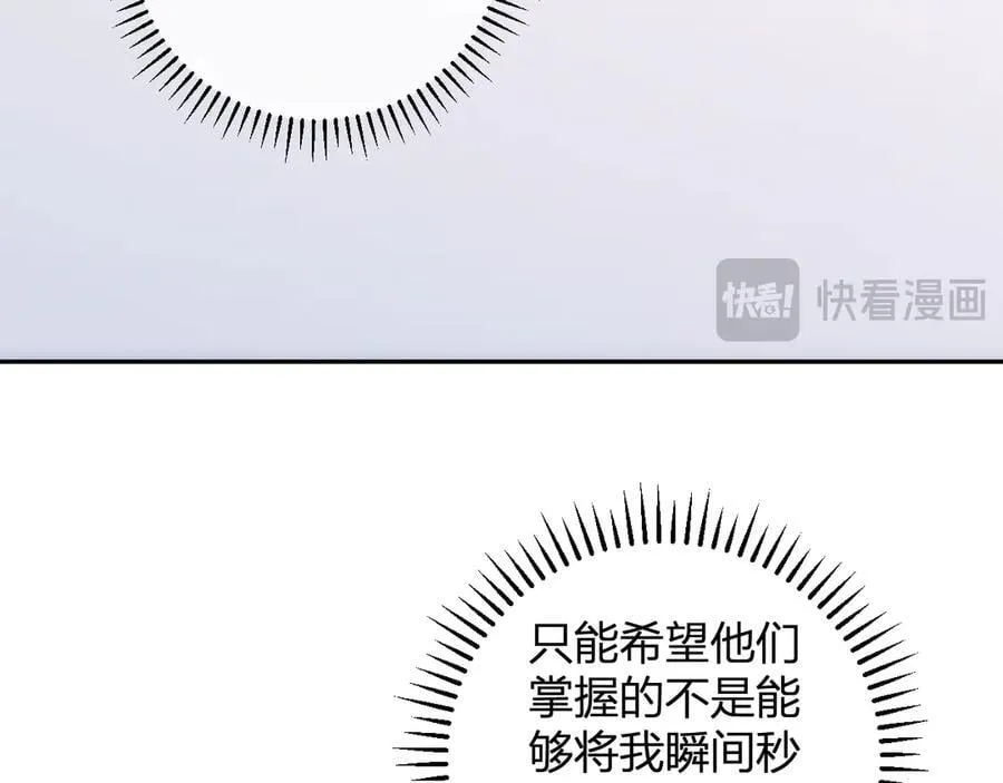 第55话 二百层！堕天使小酌123