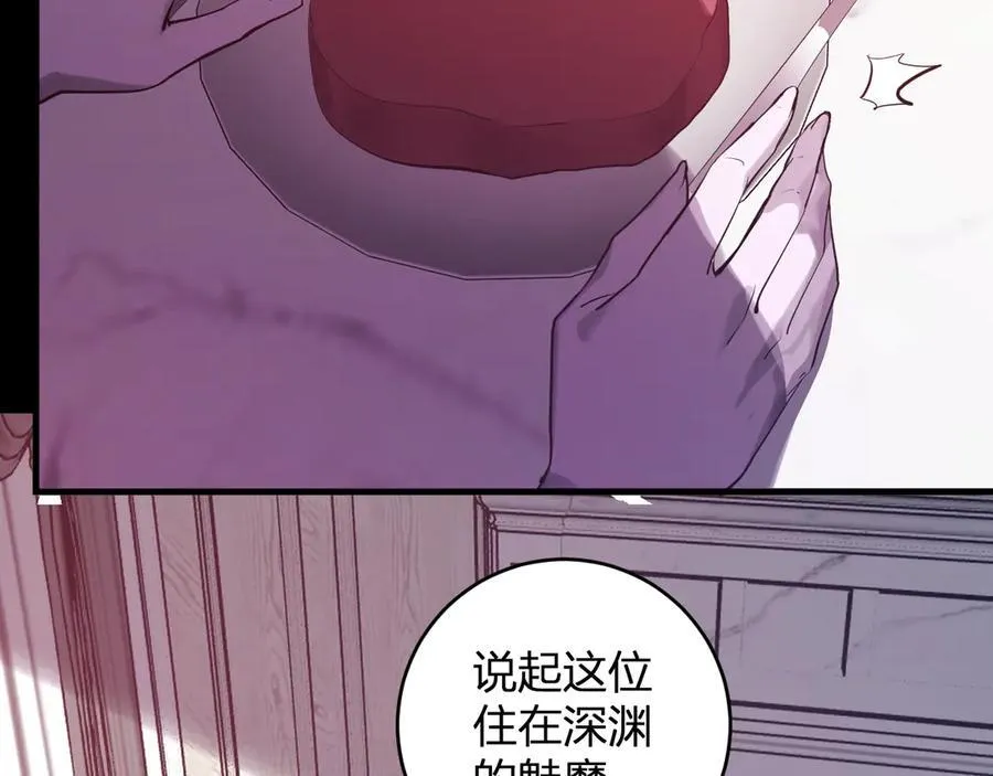 第61话 欢愉之王·美坎修特87