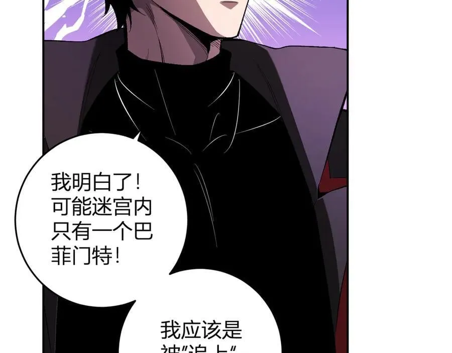 第56话 迷宫中隐藏的机会111