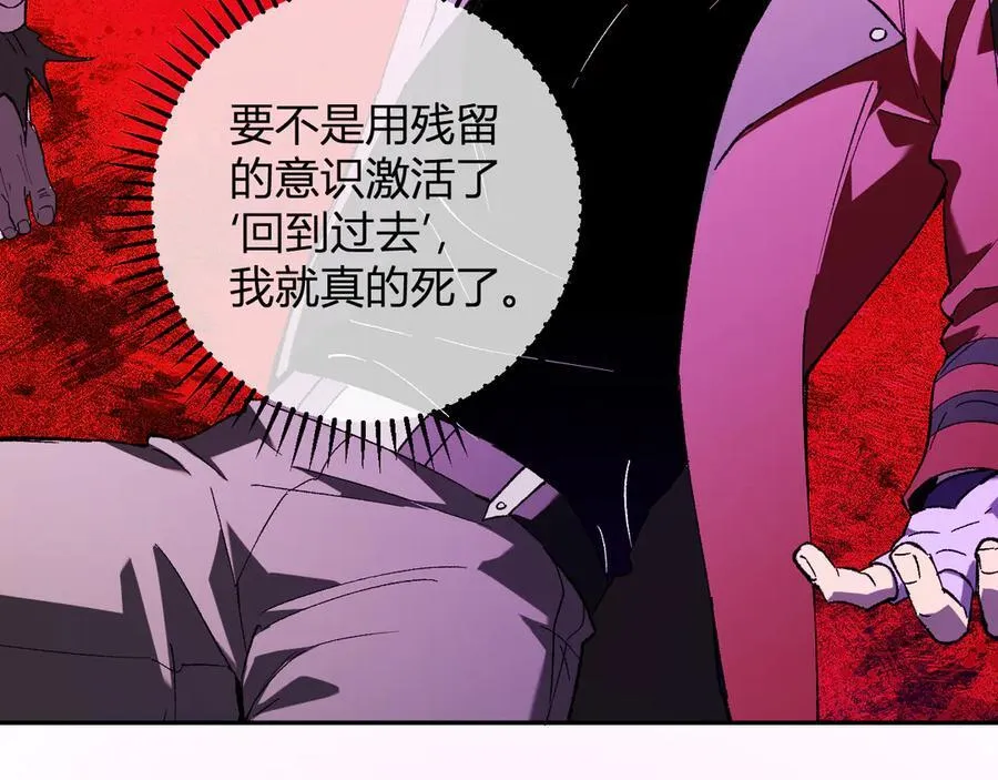 第53话 影剑魔，吉尔伯特！61