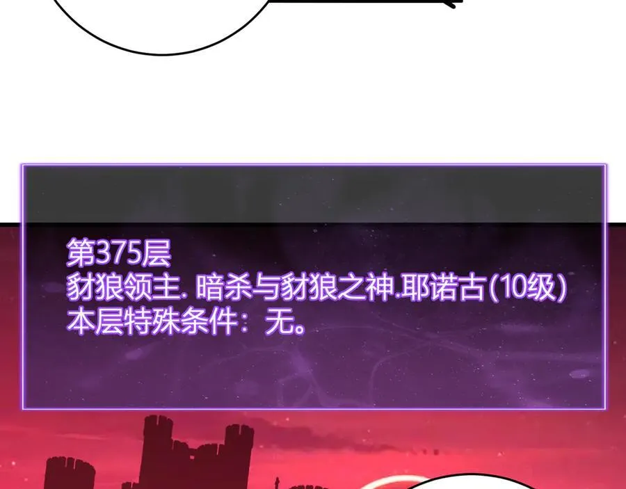 第59话 无尽陷阱95