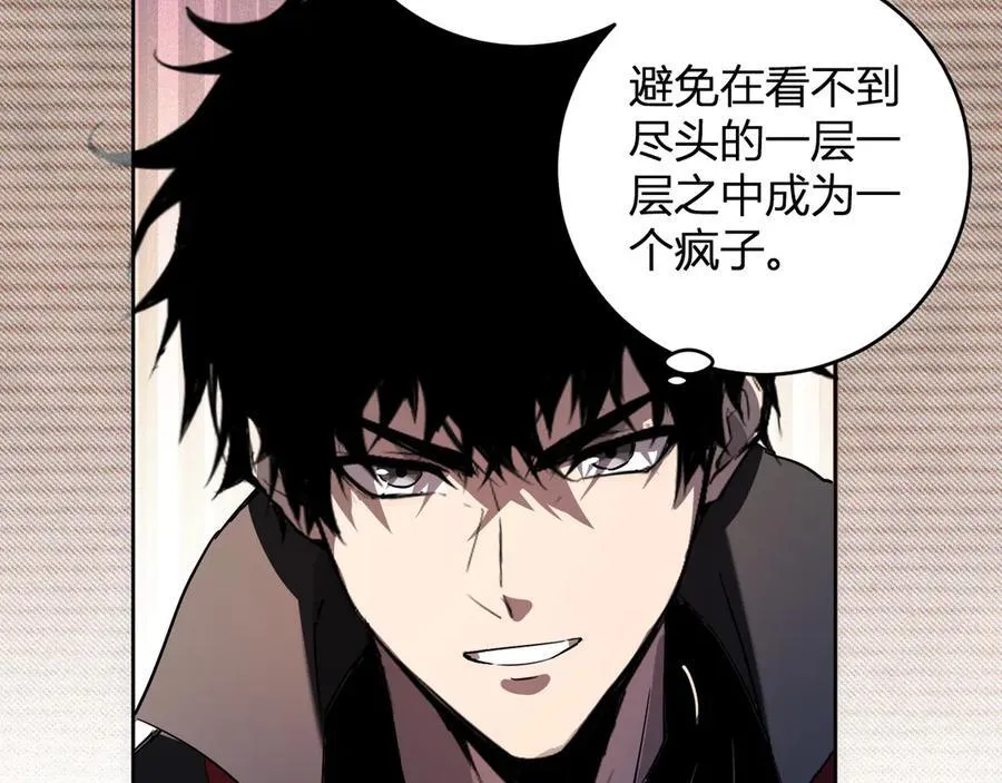 第55话 幻境突破！81