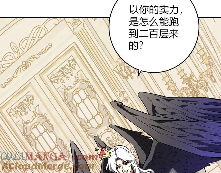 第54话 二百层！堕天使小酌20