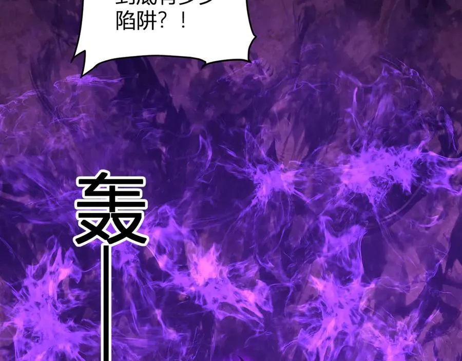 第59话 无尽陷阱71