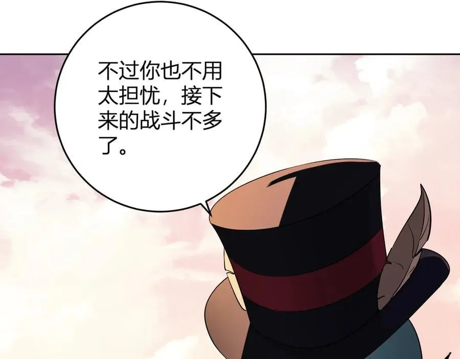 第55话 幻境突破！85