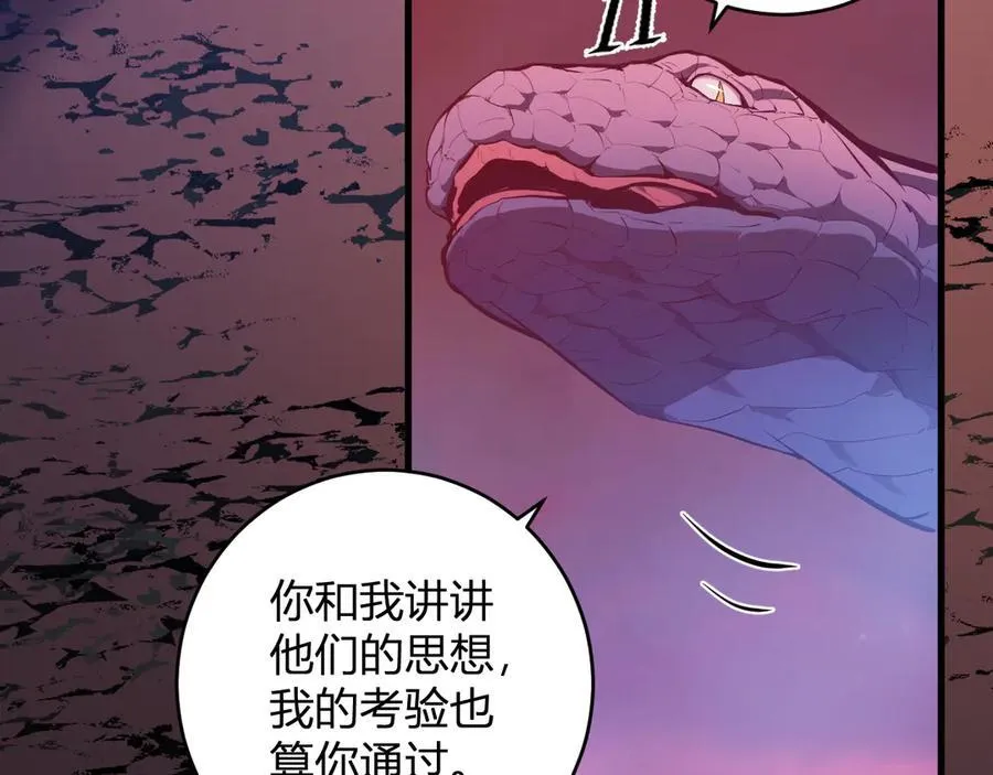 第58话 对战九头蛇61