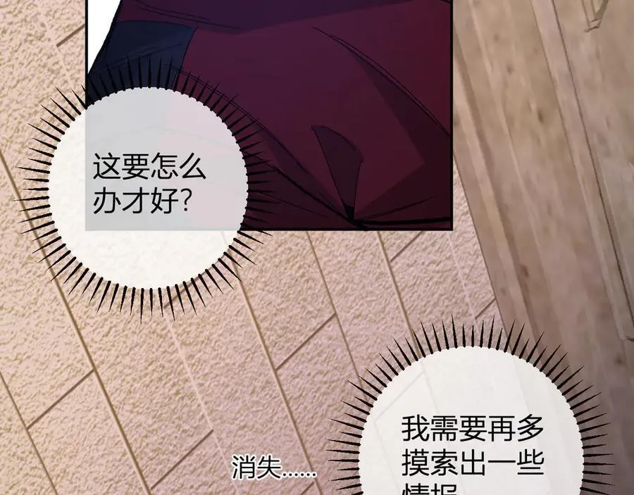 第56话 迷宫中隐藏的机会78