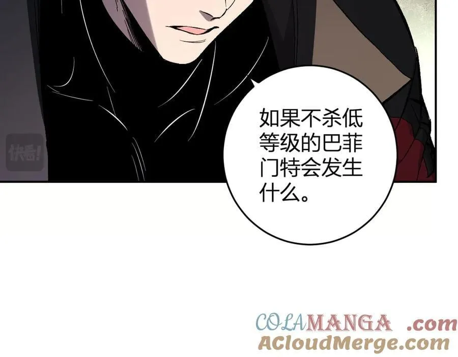 第56话 迷宫中隐藏的机会84