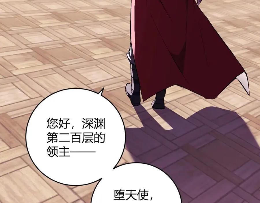 第54话 二百层！堕天使小酌6