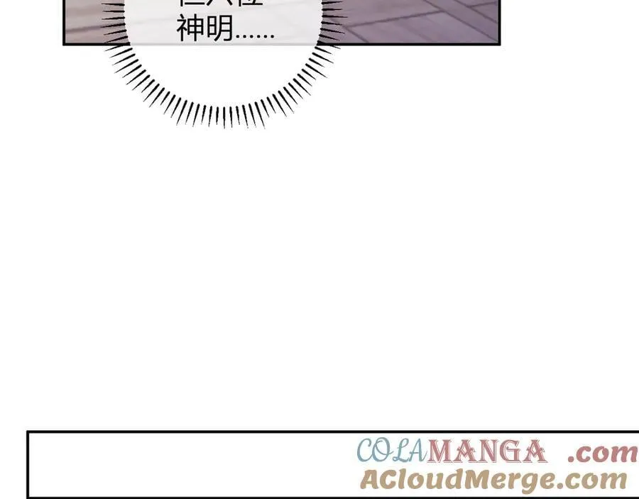 第54话 二百层！堕天使小酌120