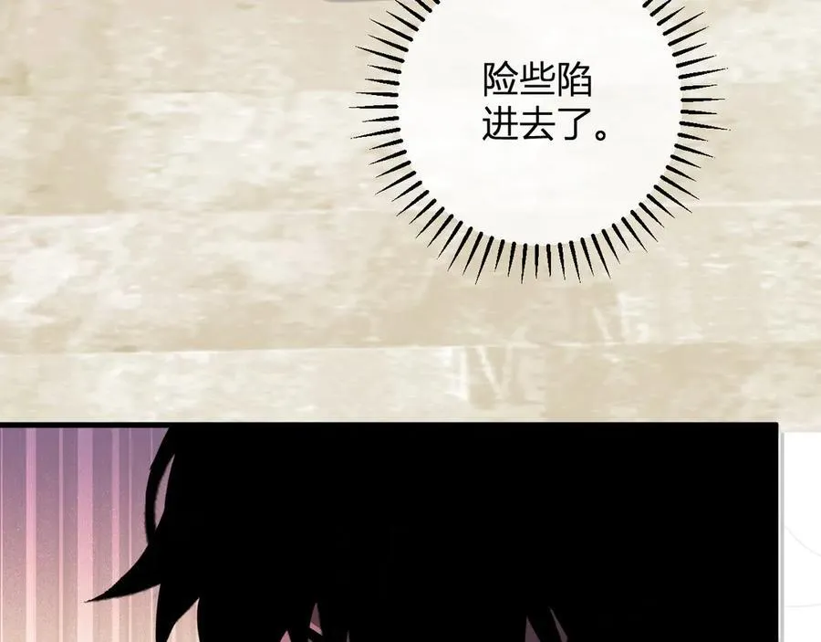 第61话 欢愉之王·美坎修特59