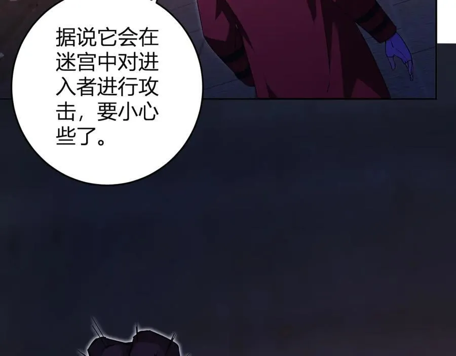 第55话 幻境突破！129