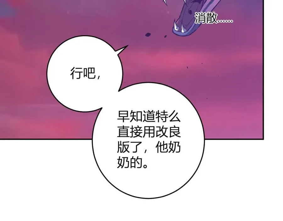 第58话 对战九头蛇106