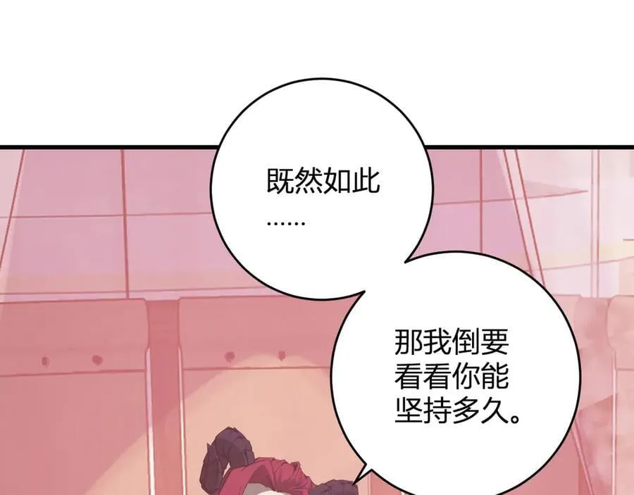 第61话 欢愉之王·美坎修特123