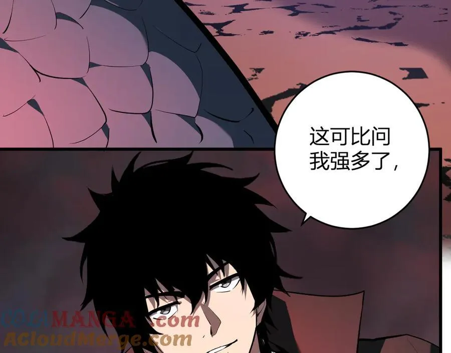 第58话 对战九头蛇44