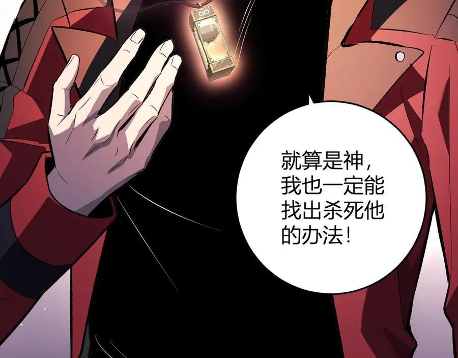第54话 二百层！堕天使小酌127
