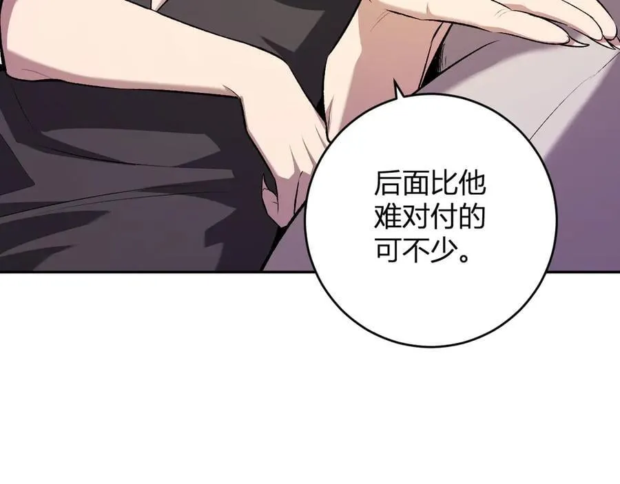 第54话 二百层！堕天使小酌25