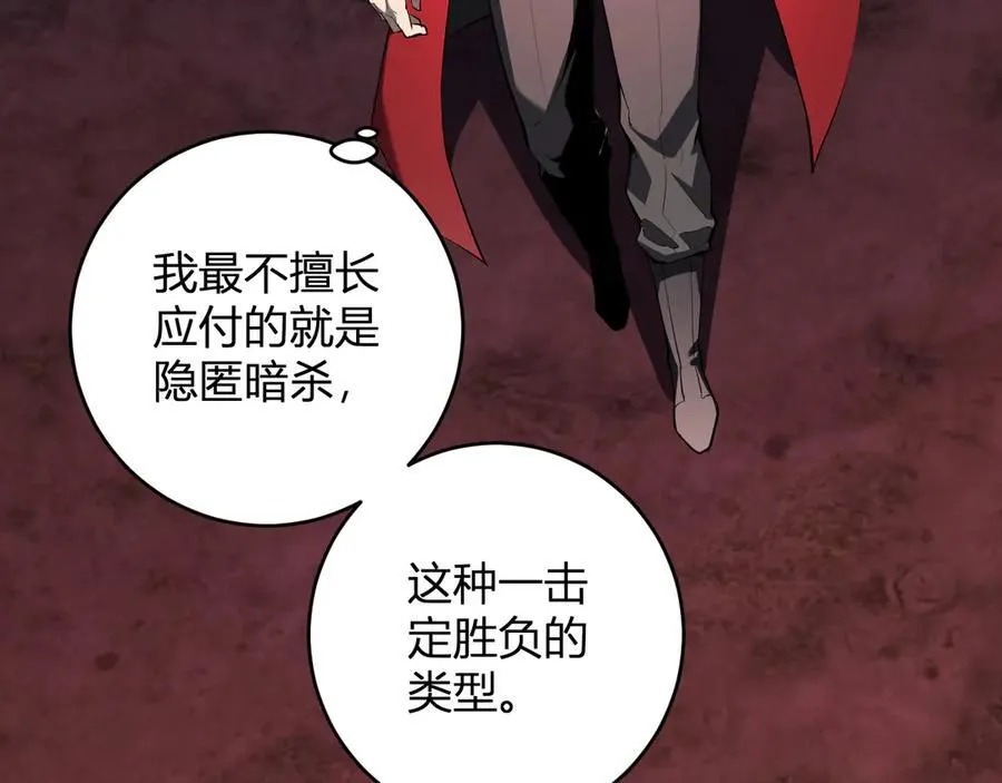第59话 无尽陷阱38
