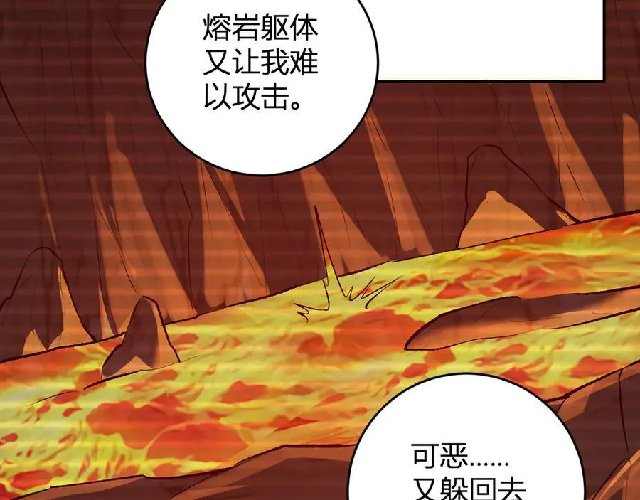 第54话 二百层！堕天使小酌71