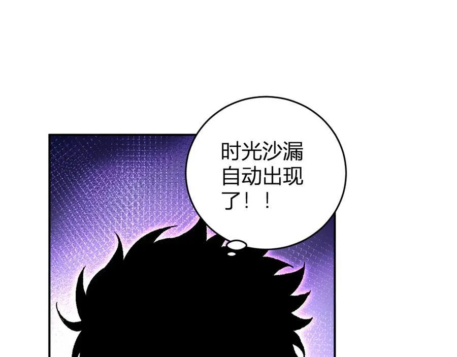 第52话 出现错误！沙漏的冷却时间86