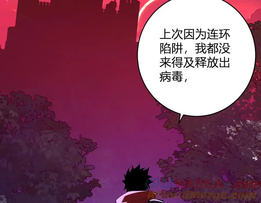 第59话 无尽陷阱96