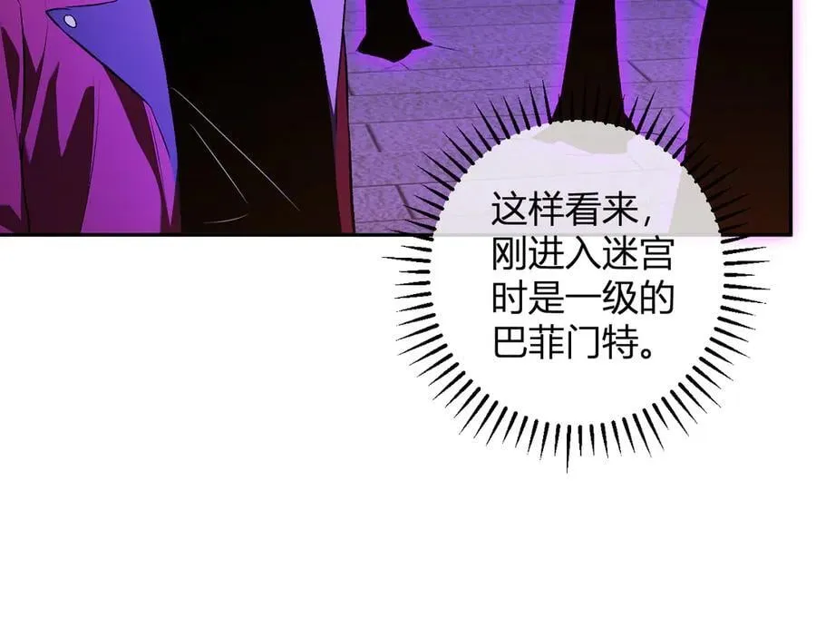 第56话 迷宫中隐藏的机会50