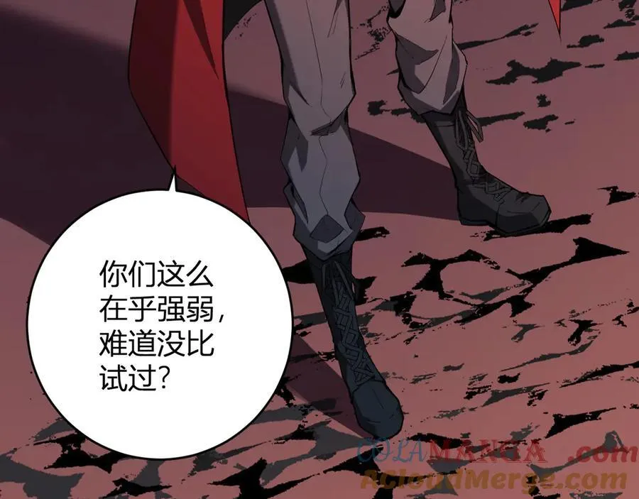 第58话 对战九头蛇36