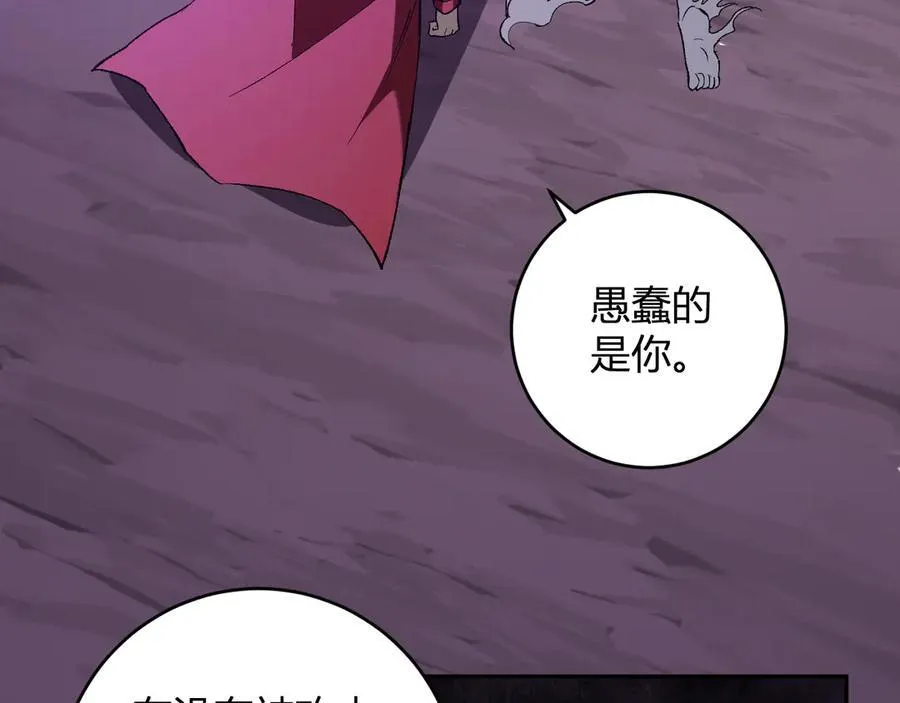 第53话 影剑魔，吉尔伯特！29