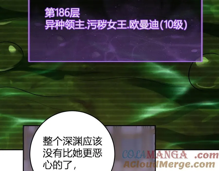 第54话 二百层！堕天使小酌84