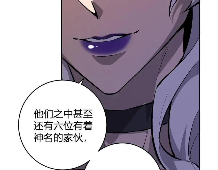 第55话 二百层！堕天使小酌113
