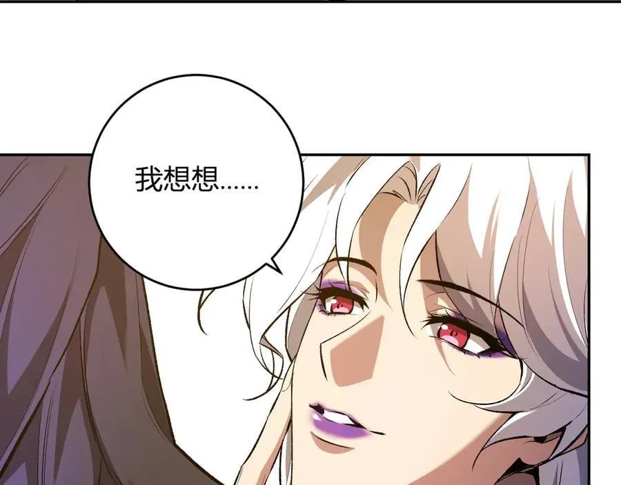 第54话 二百层！堕天使小酌33