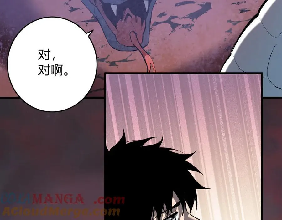 第58话 对战九头蛇28