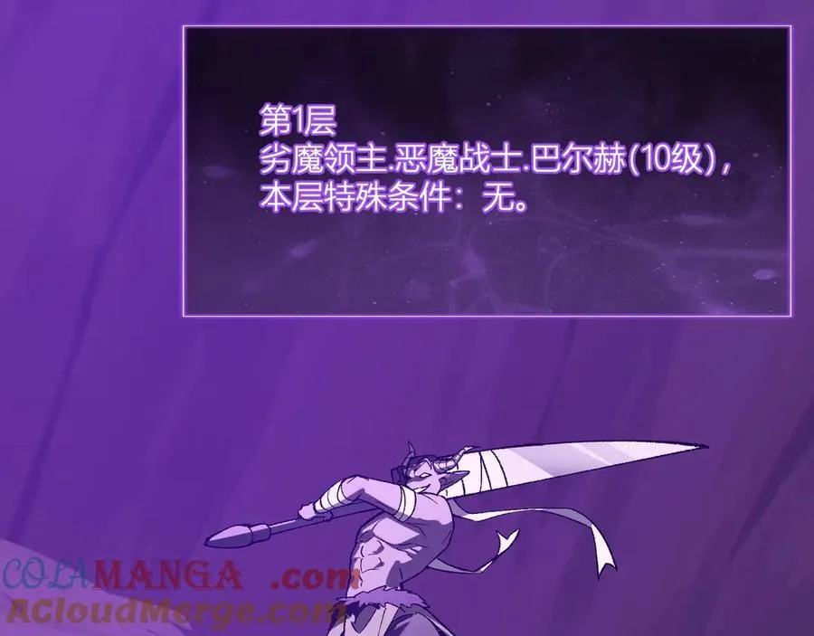 第53话 影剑魔，吉尔伯特！56