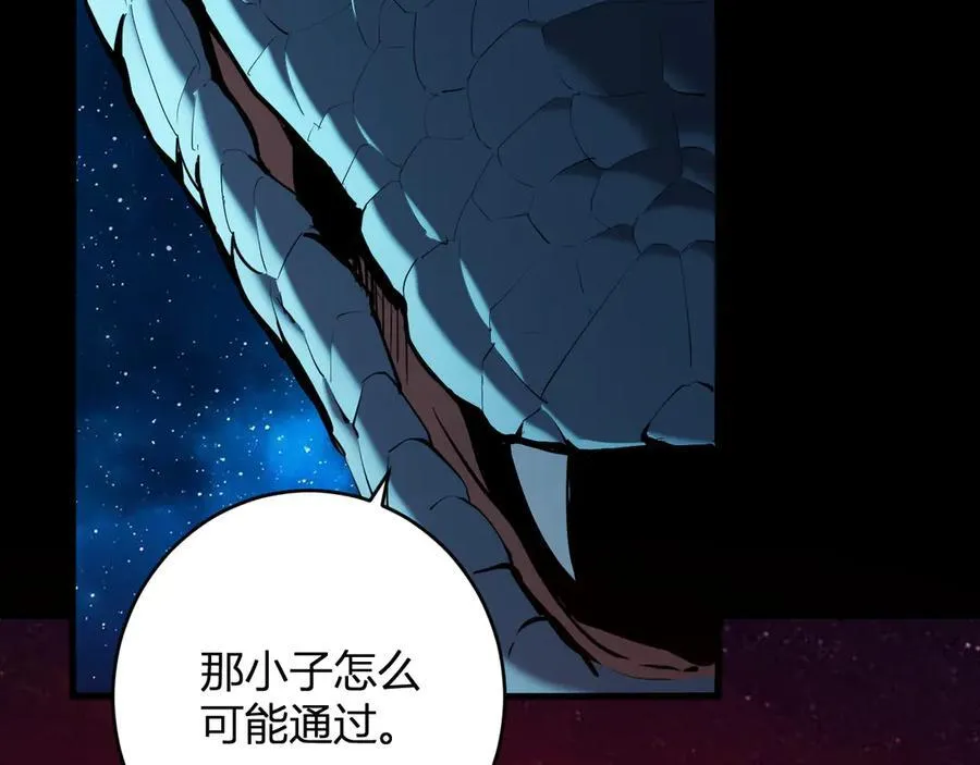 第59话 无尽陷阱31