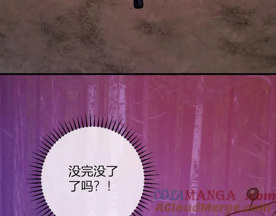 第59话 无尽陷阱56