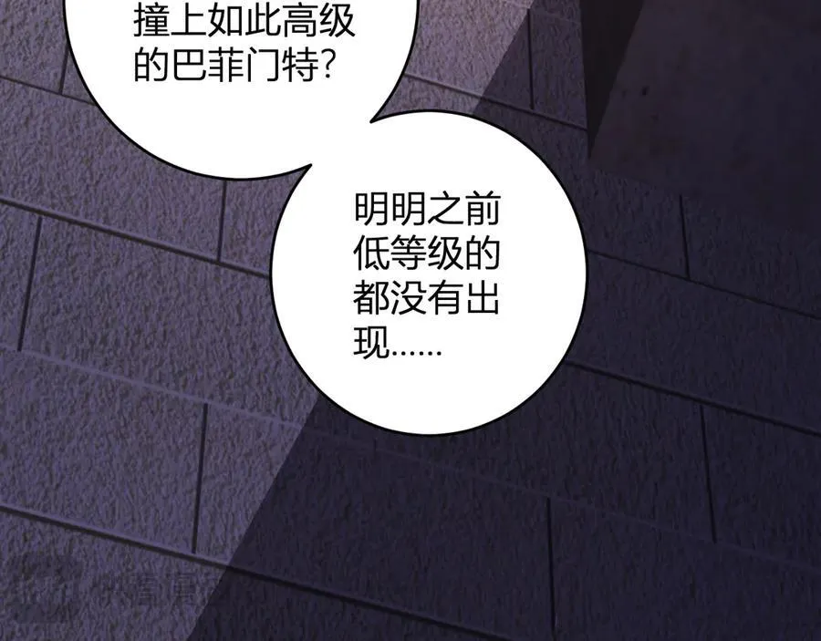 第56话 迷宫中隐藏的机会109