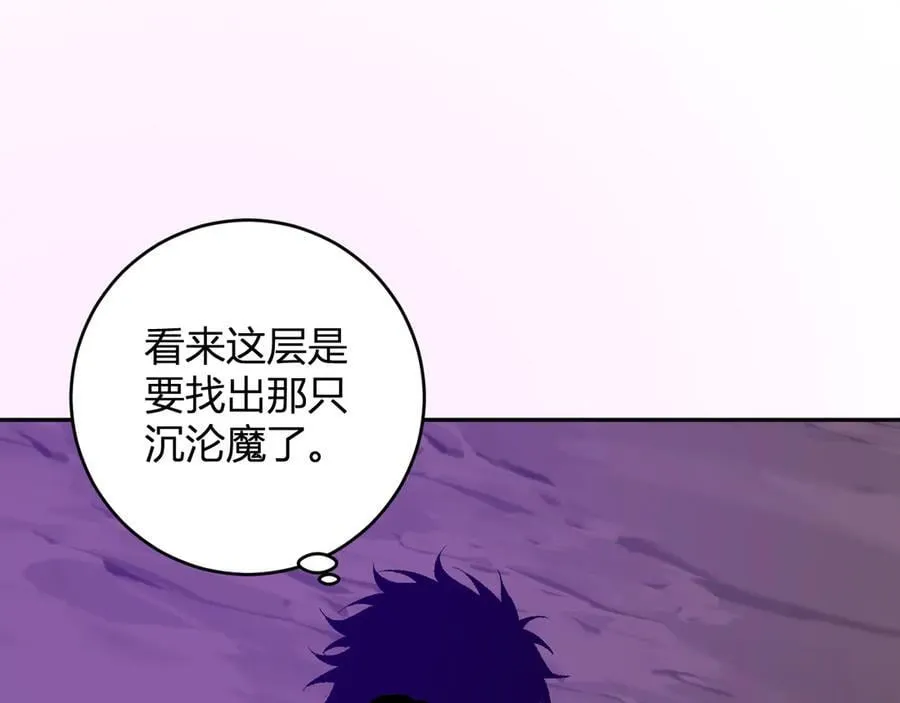 第53话 影剑魔，吉尔伯特！43