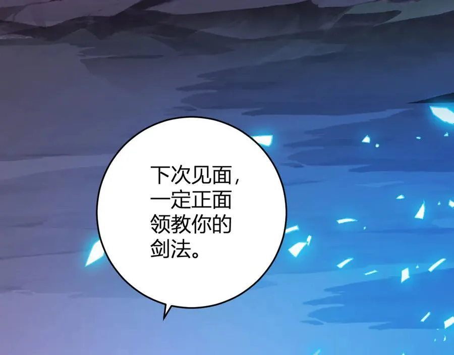 第53话 影剑魔，吉尔伯特！127