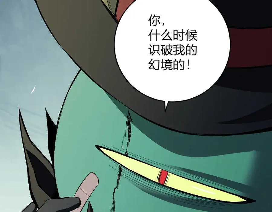 第55话 幻境突破！63