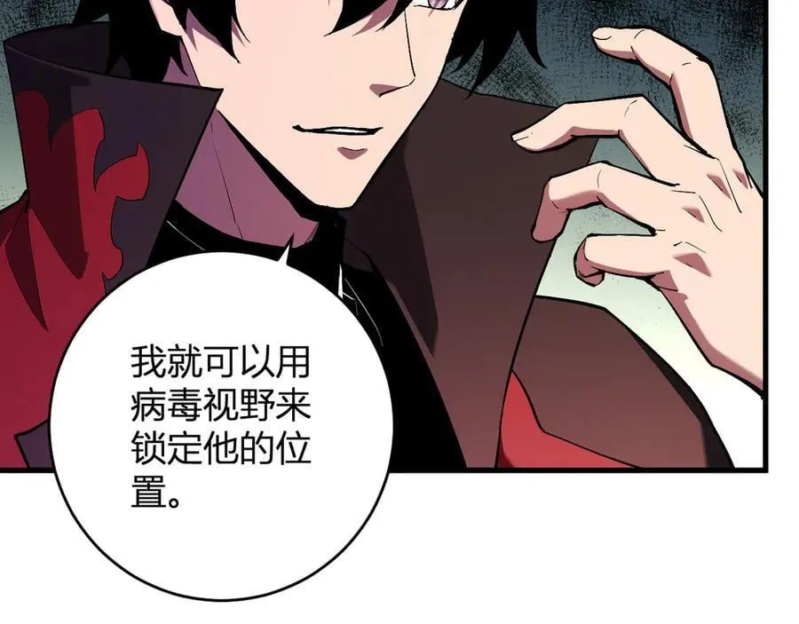 第59话 无尽陷阱99
