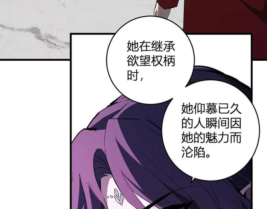 第61话 欢愉之王·美坎修特90