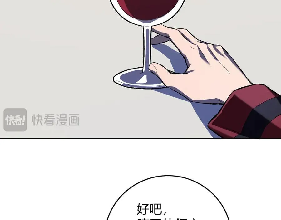 第55话 二百层！堕天使小酌94