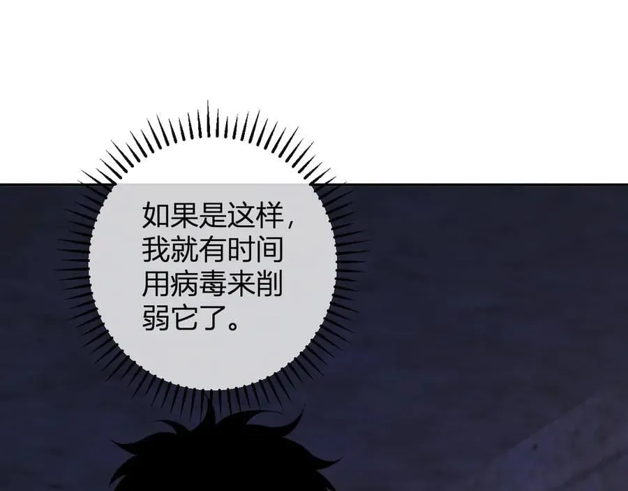 第56话 迷宫中隐藏的机会119
