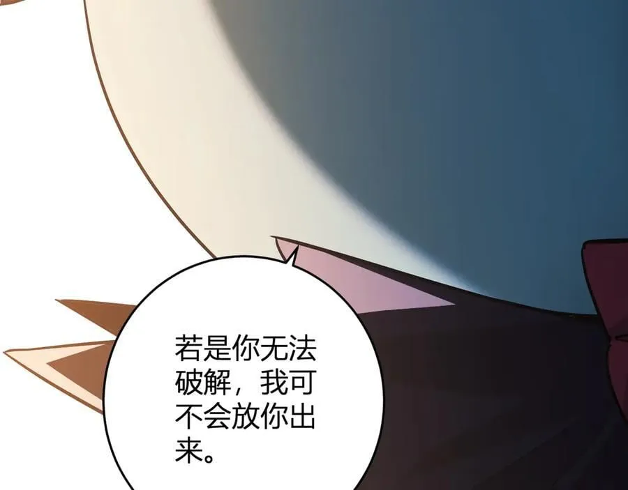 第55话 幻境突破！107