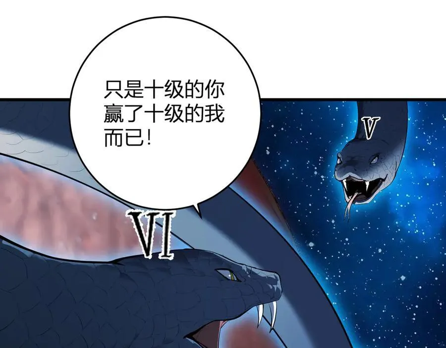 第59话 无尽陷阱9