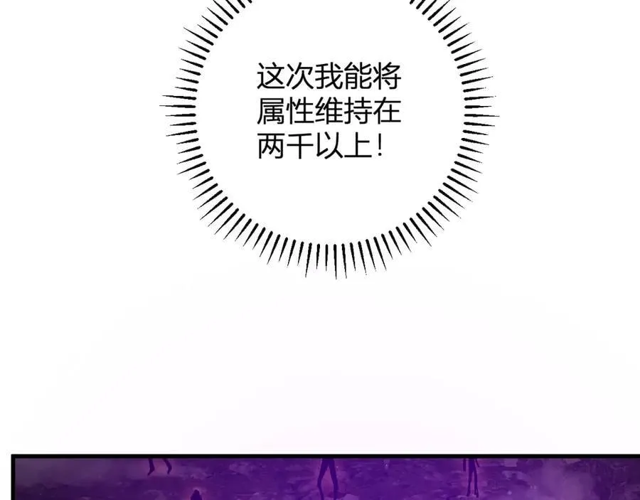 第61话 欢愉之王·美坎修特9