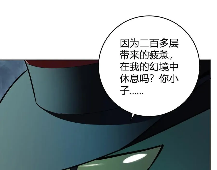 第55话 幻境突破！83